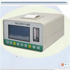 手持式激光塵埃粒子計(jì)數(shù)器報(bào)價(jià)