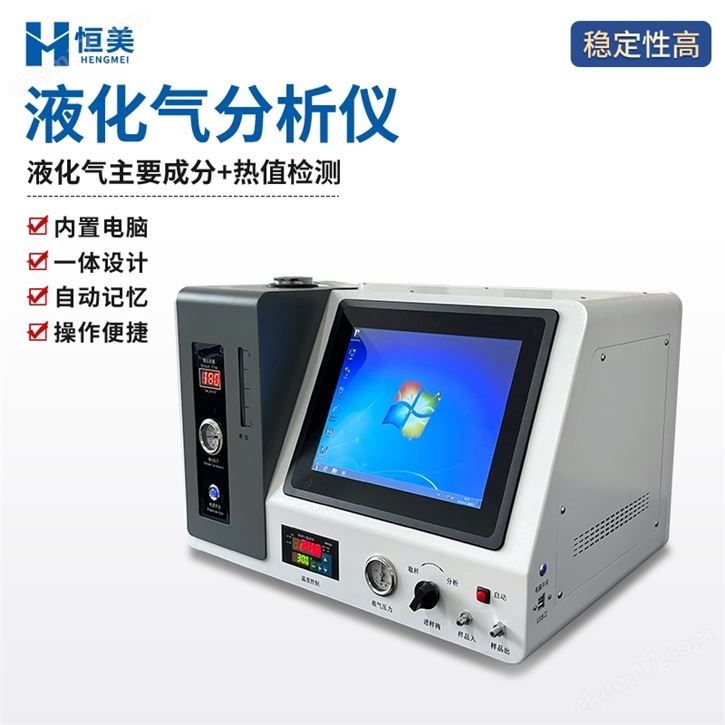 燃氣分析儀天然氣甲烷氮氣二氧化碳檢測儀