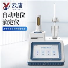 智能滴定測(cè)試儀