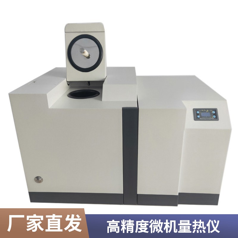 科達(dá)微機(jī)量熱儀的實驗步驟