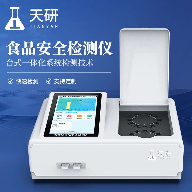 農貿市場食品安全快檢實驗室儀器設備配置清單：儀器配置護舌尖安全