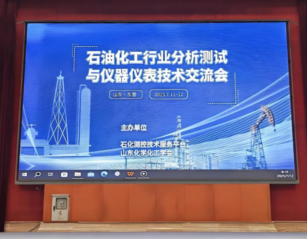 2025石油化工檢測交流會落幕，中科諦聽OA800/SWORD500技術(shù)獲行業(yè)認(rèn)可