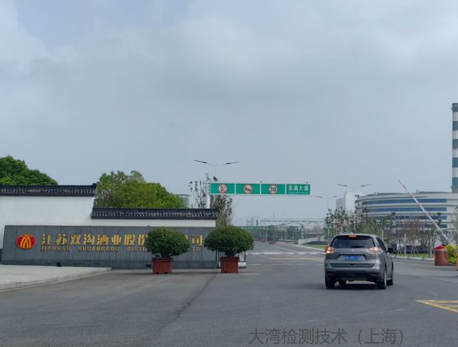 酒品受壓縮空氣質(zhì)量品質(zhì)影響 定期檢測壓縮空氣的重要性