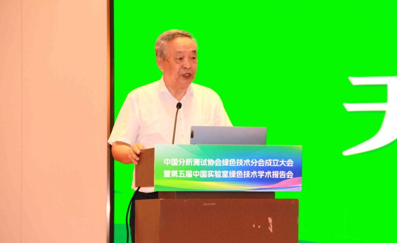 image 綠色賦能●智創(chuàng)未來 第五屆中國實驗室綠色技術(shù)報告會在津舉辦