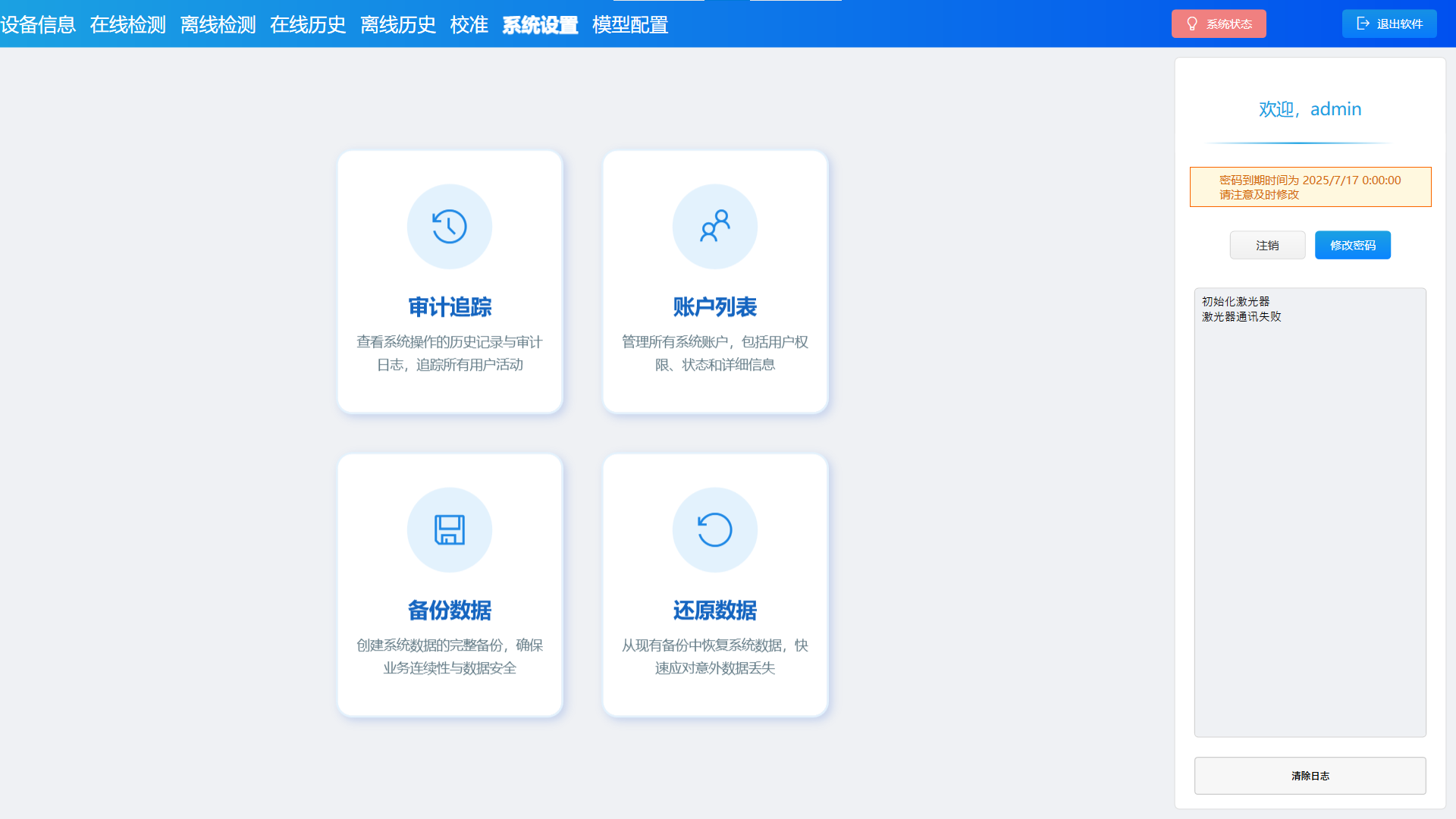 北京鑒知<a class=