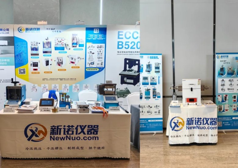 聚焦储能科技前沿 新诺仪器携先进设备闪耀第十届全国储能大会