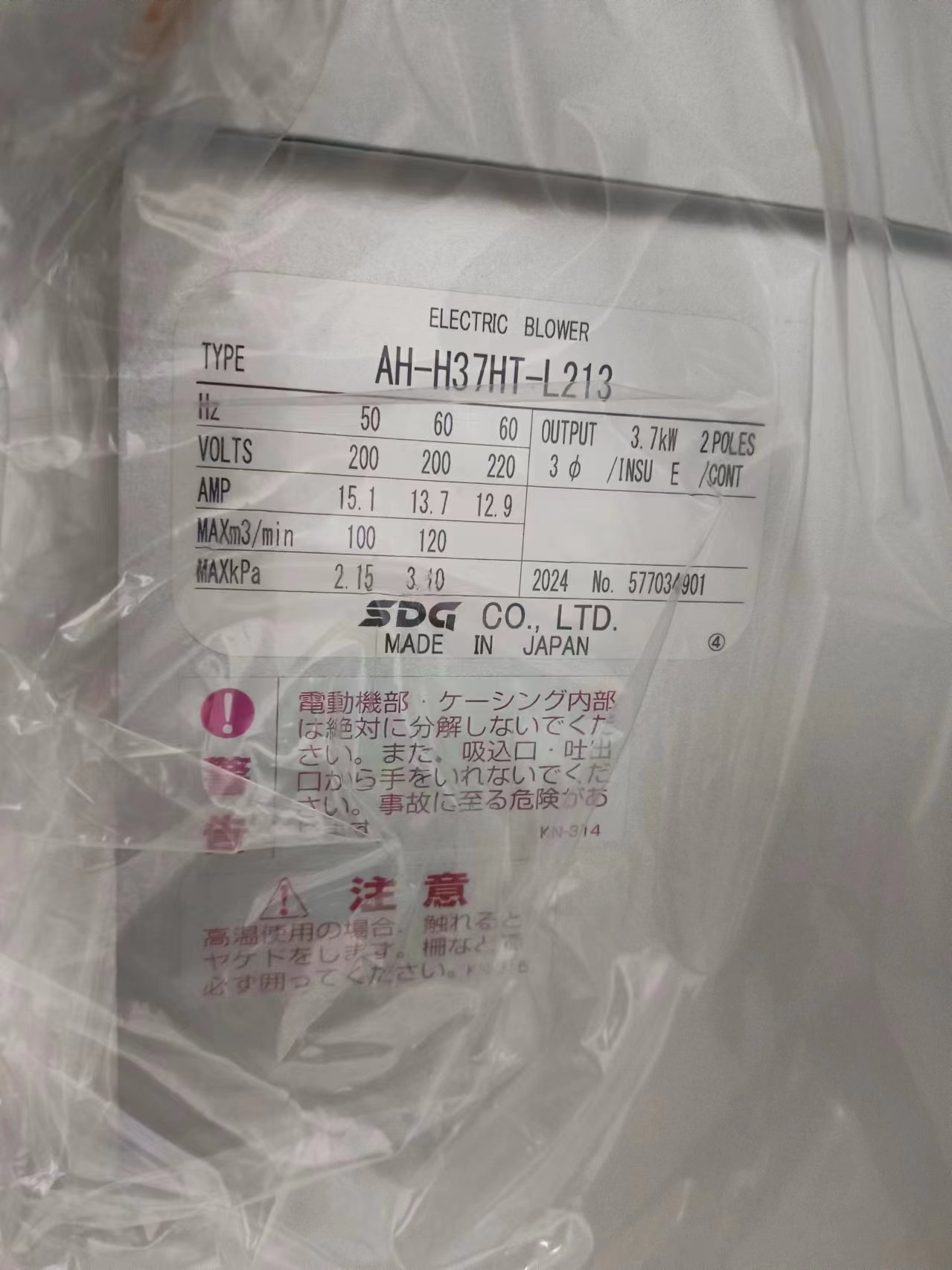 【电商】MRO供应链日本SHOWA昭和风机AH-H37HT-L213