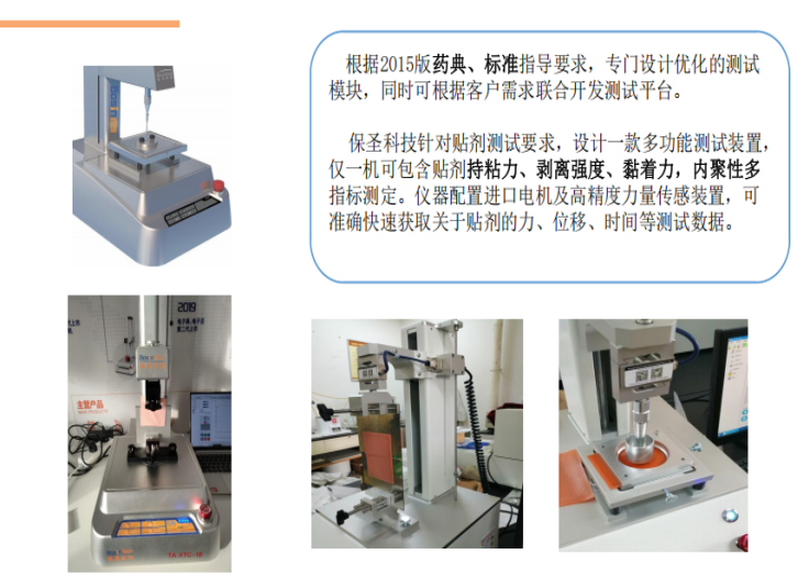 image.png 加長(zhǎng)微力拉力試驗(yàn)機(jī)的應(yīng)用方案
