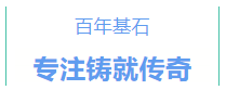 英國百年老牌企業中國市場的新征程——對話英國羅維朋國際總監Matt Boeck