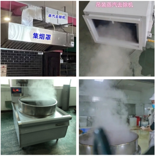 煮面爐蒸汽太大怎么解決?商用廚房蒸汽去除機