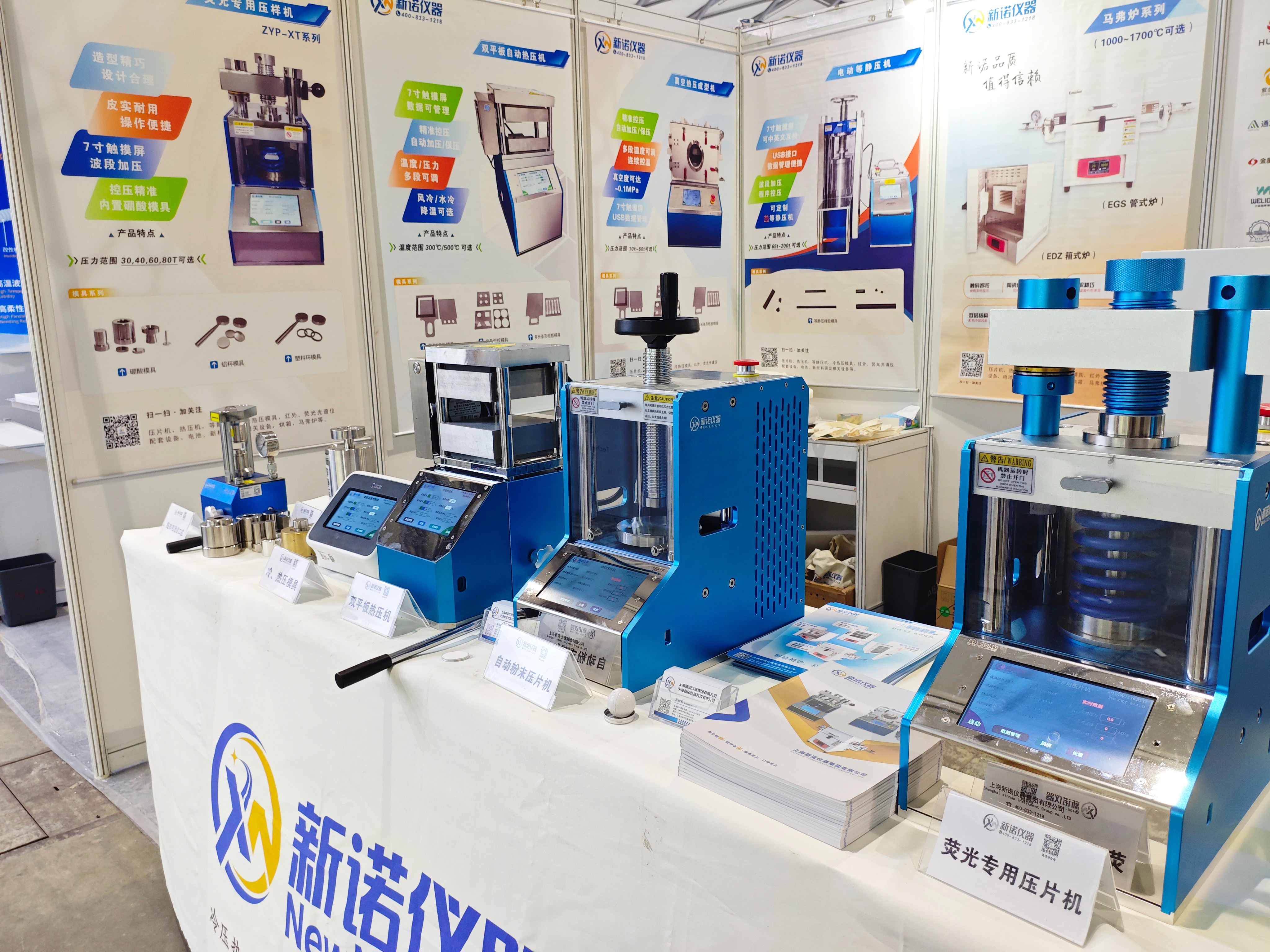 聚焦2025英佛·國際上海鋰電池技術交流展區(qū)，新諾攜重量級科研設備亮相會場