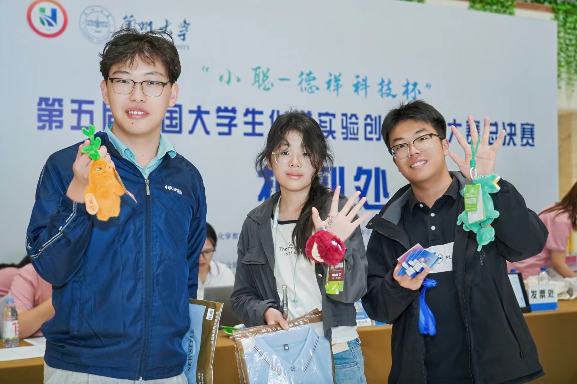 “小聪科技杯