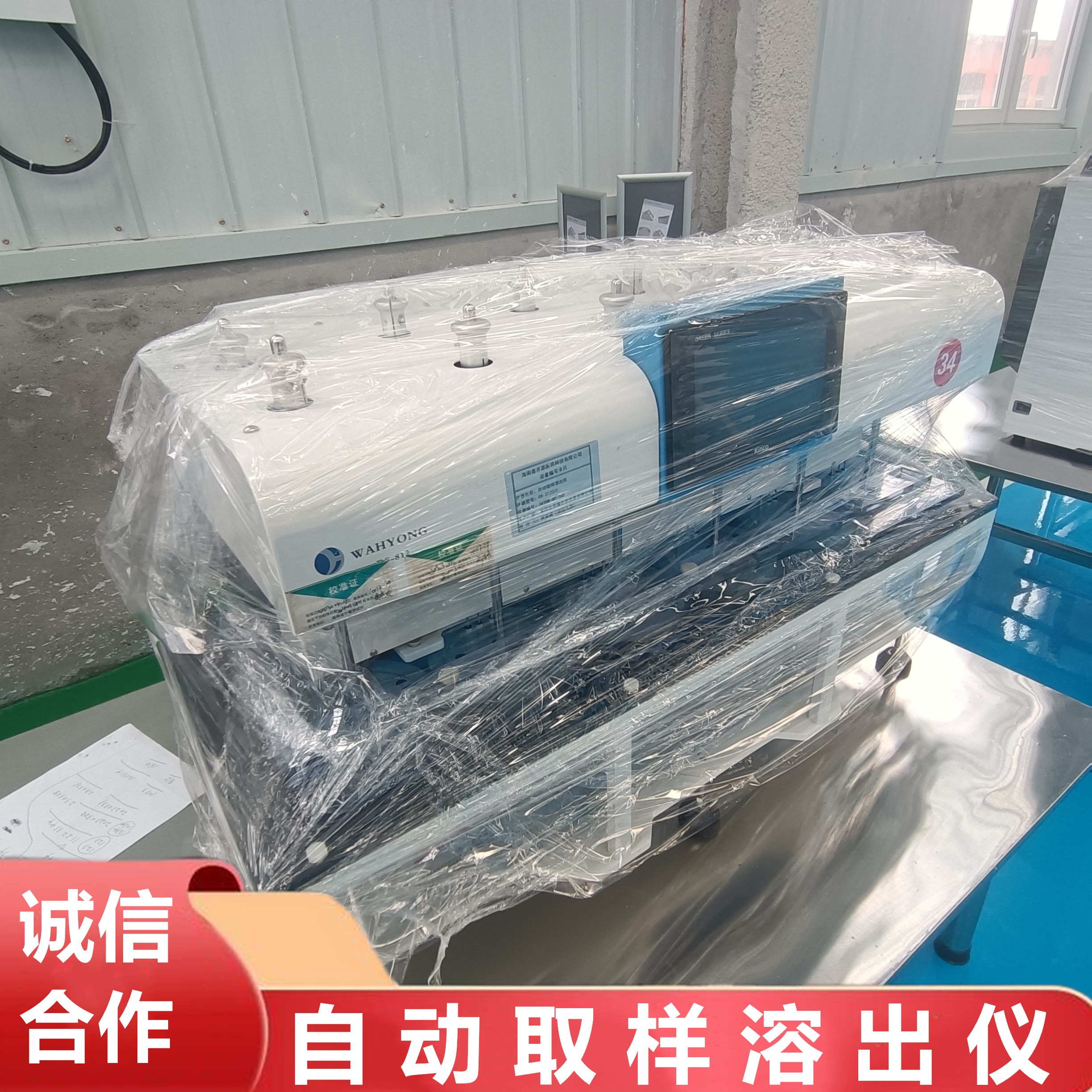 自动取样溶出仪的调试过程