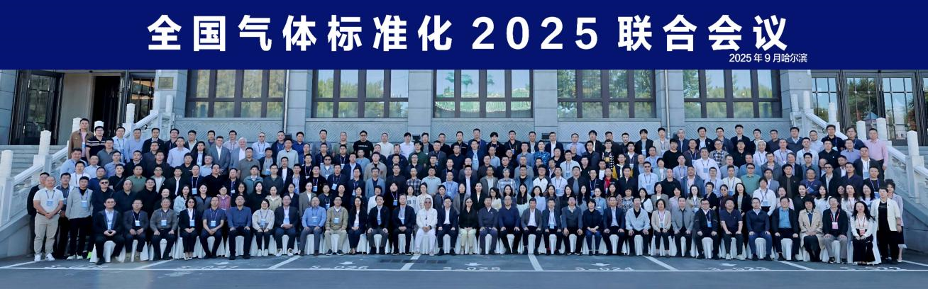李建浩當選全國氣標委第七屆委員