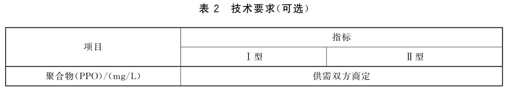 表2.jpg