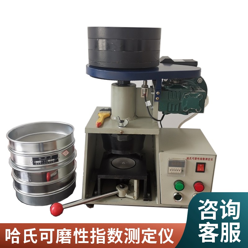 gysyjzt1549113029哈氏可磨性指數(shù)測(cè)定儀_136019_20241213103228.jpg