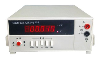 PZ90B型交流数字电压表技术参数