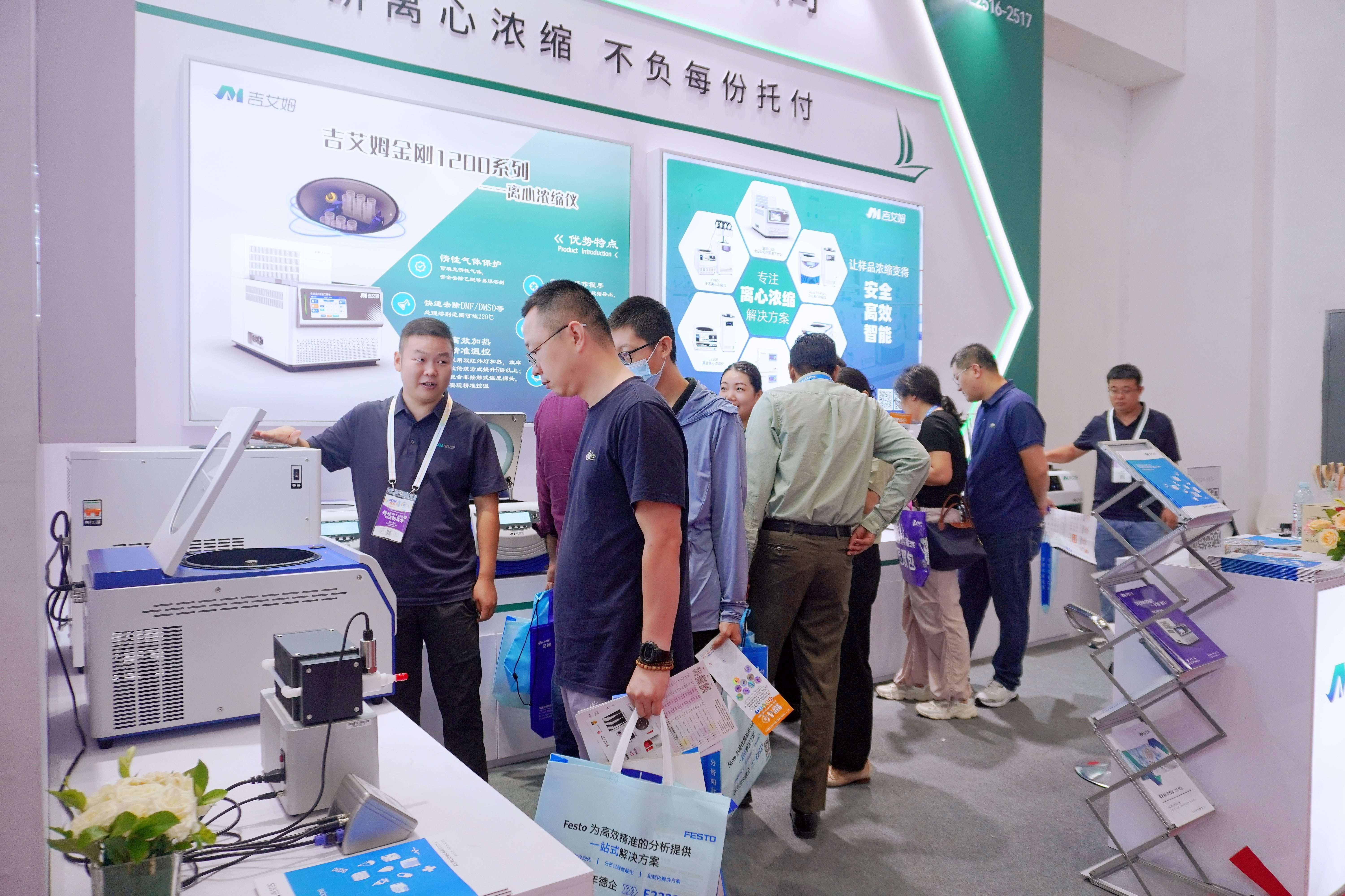 4_副本(1)(1).jpg 北京吉艾姆BCEIA 2025 精彩回顾