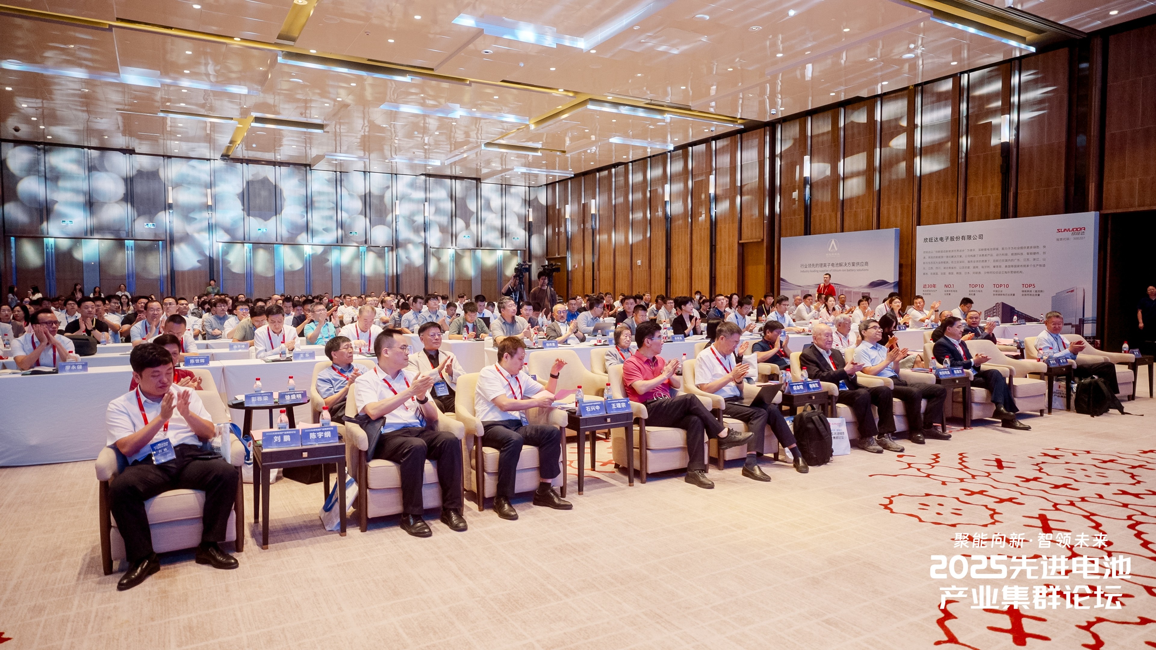 會議回顧丨聚能向新、智領未來—華普通用參加2025先進電池產業集群論壇