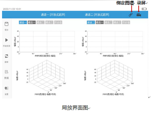 433 7.png LYPD-6000S手持式局放巡检仪