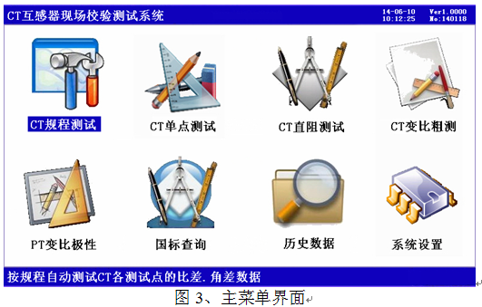 545 5.png LYFAS-3600互感器现场校验装置