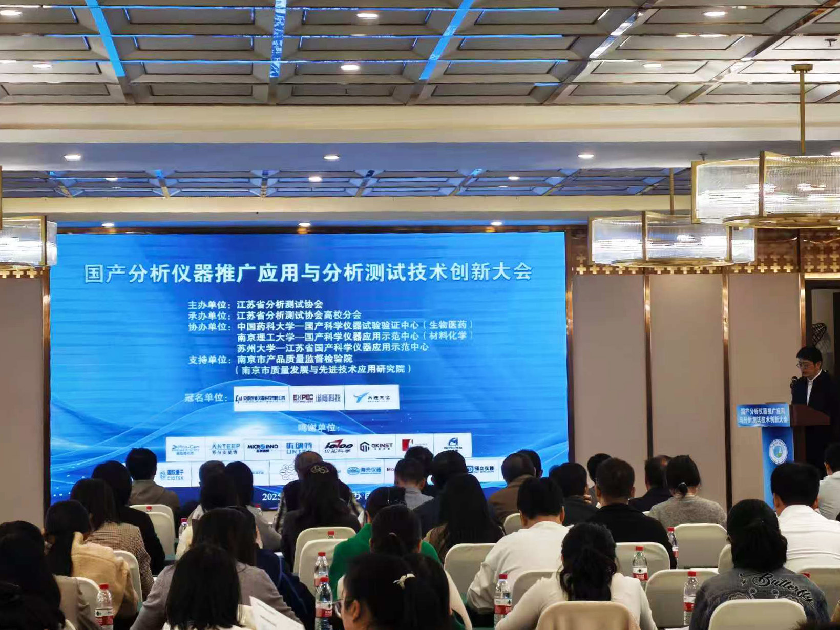 微信圖片_20251101121306_49_97.jpg 參會速遞 | 國產分析儀器推廣應用與分析測試技術創新大會