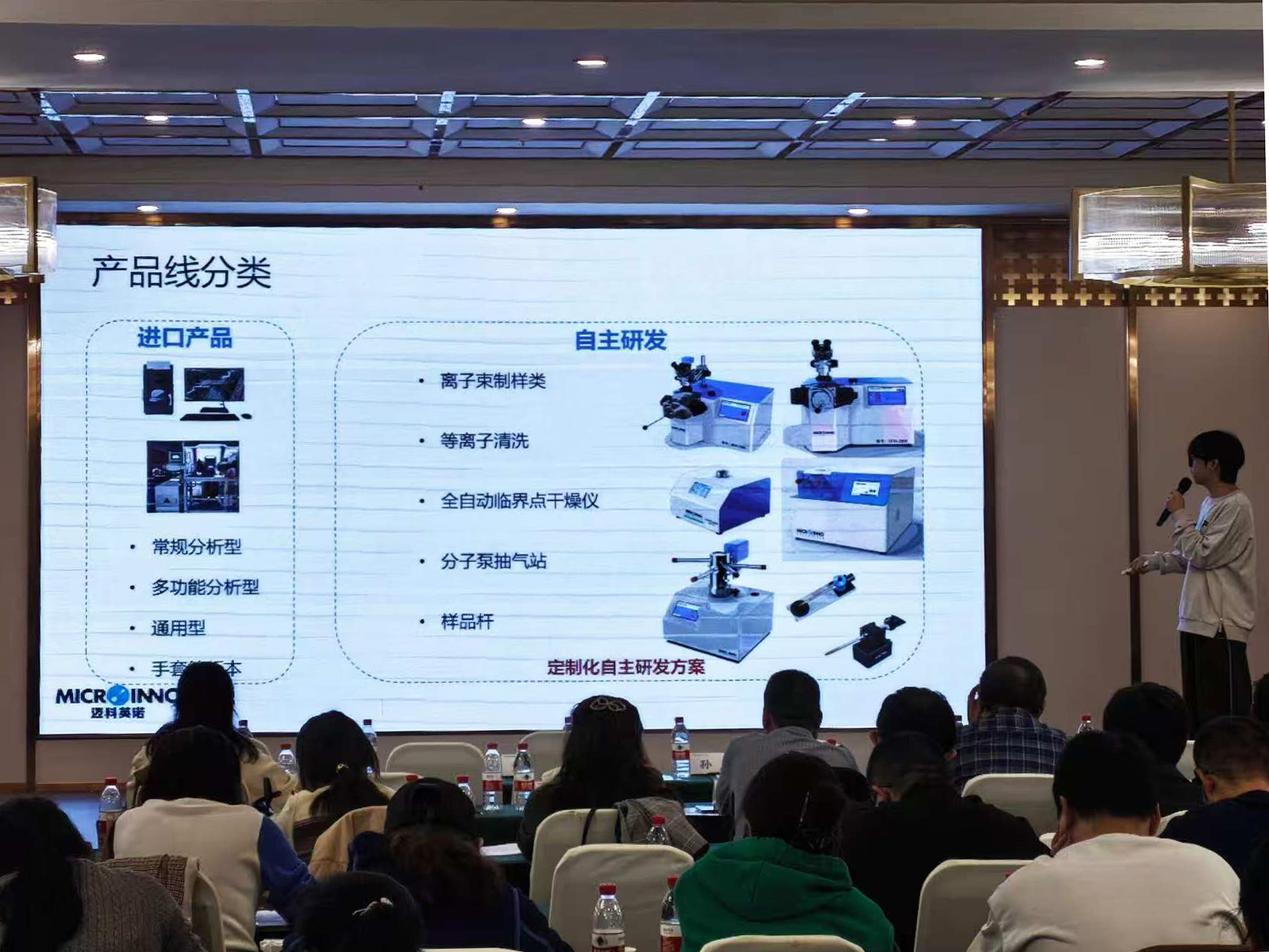 微信圖片_20251101121304_47_97.jpg 參會速遞 | 國產分析儀器推廣應用與分析測試技術創新大會