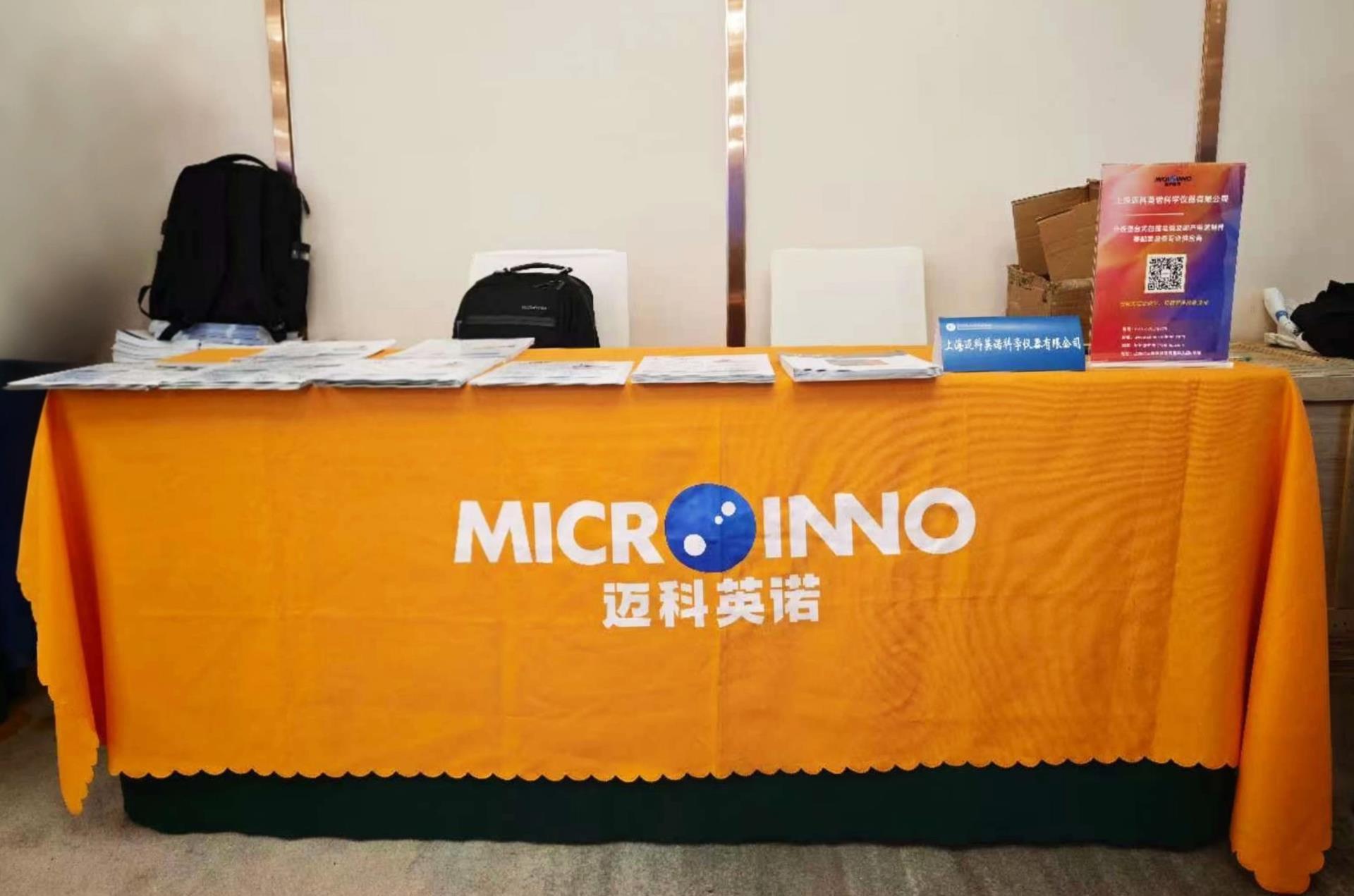 微信圖片_20251101121305_48_97(1)1.jpg 參會速遞 | 國產分析儀器推廣應用與分析測試技術創新大會