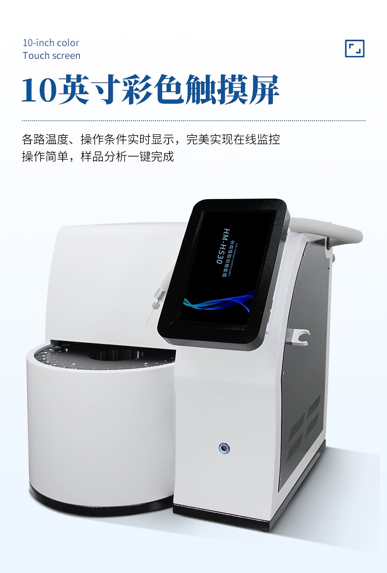 自動(dòng)頂空進(jìn)樣器 自動(dòng)頂空進(jìn)樣器