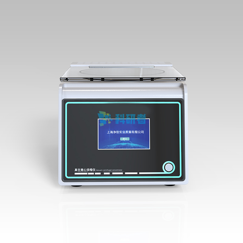 耐酸堿真空離心濃縮儀.jpg 耐酸堿真空離心濃縮儀.jpg