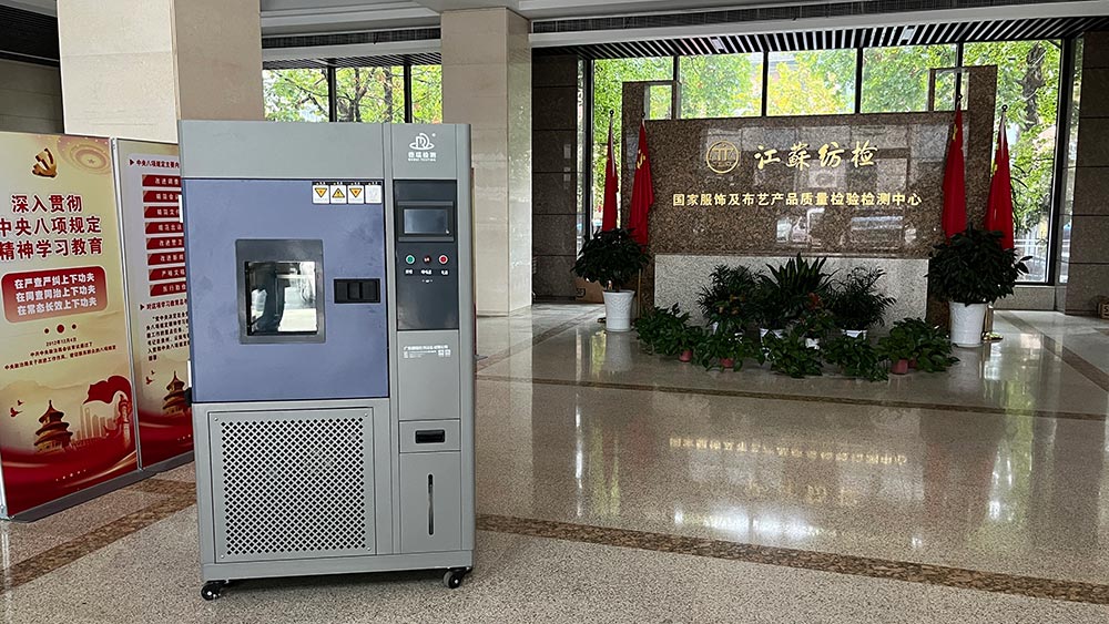 廣東德瑞檢測臭氧老化試驗箱交付江蘇紡織質檢院