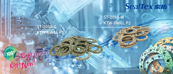 SealTex索拓再傳捷報(bào)！又一款無石棉環(huán)保密封材料獲KTW-BWGL 飲用水認(rèn)證