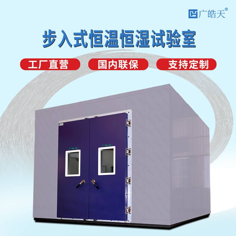 未来实验室布局！东莞皓天推出智能试验整体解决方案