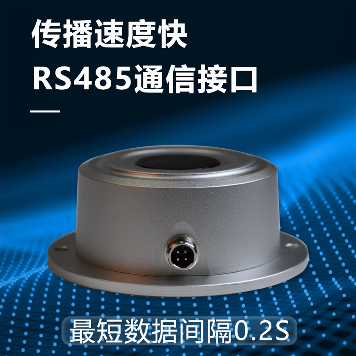 超聲波雪深檢測傳感器 超聲波雪深檢測傳感器