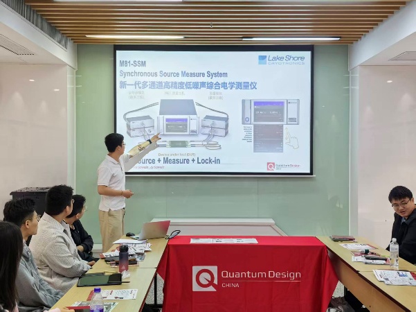 賦能科研·走進校園｜Quantum Design在華科成功舉辦科研儀器應(yīng)用交流會