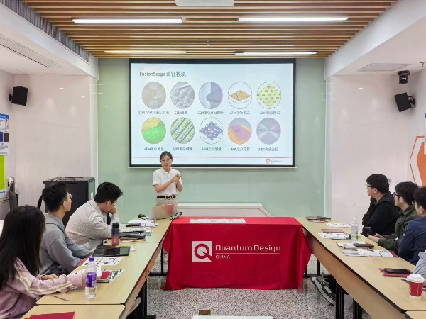 賦能科研·走進校園｜Quantum Design在華科成功舉辦科研儀器應(yīng)用交流會