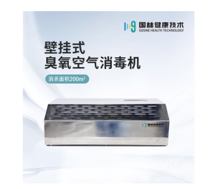 大型空間消殺空氣消毒機
