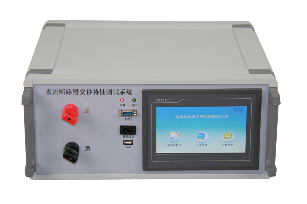 電力每日要聞“直流斷路器安秒特性測試儀