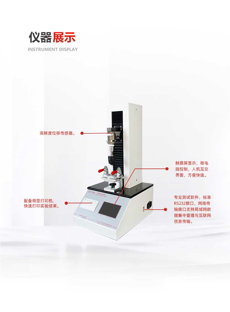 CCY-02穿刺力测试仪_02.jpg