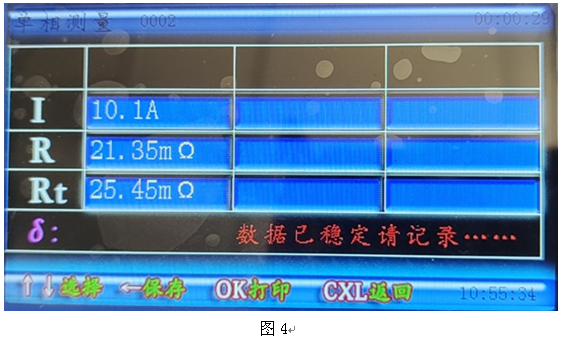 119 4.png LYZZCS-9330S三相手持式直流电阻测试仪