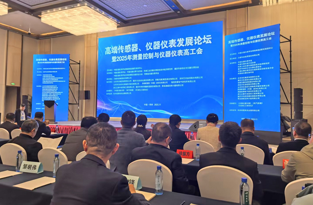 立格儀表亮相傳感器、儀器儀表發(fā)展論壇