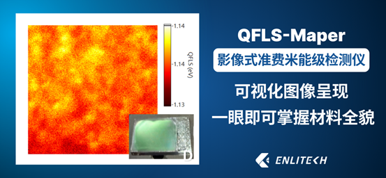 圖片5.png QFLS成像顯示PDAI均勻化 突破33.1% PCE