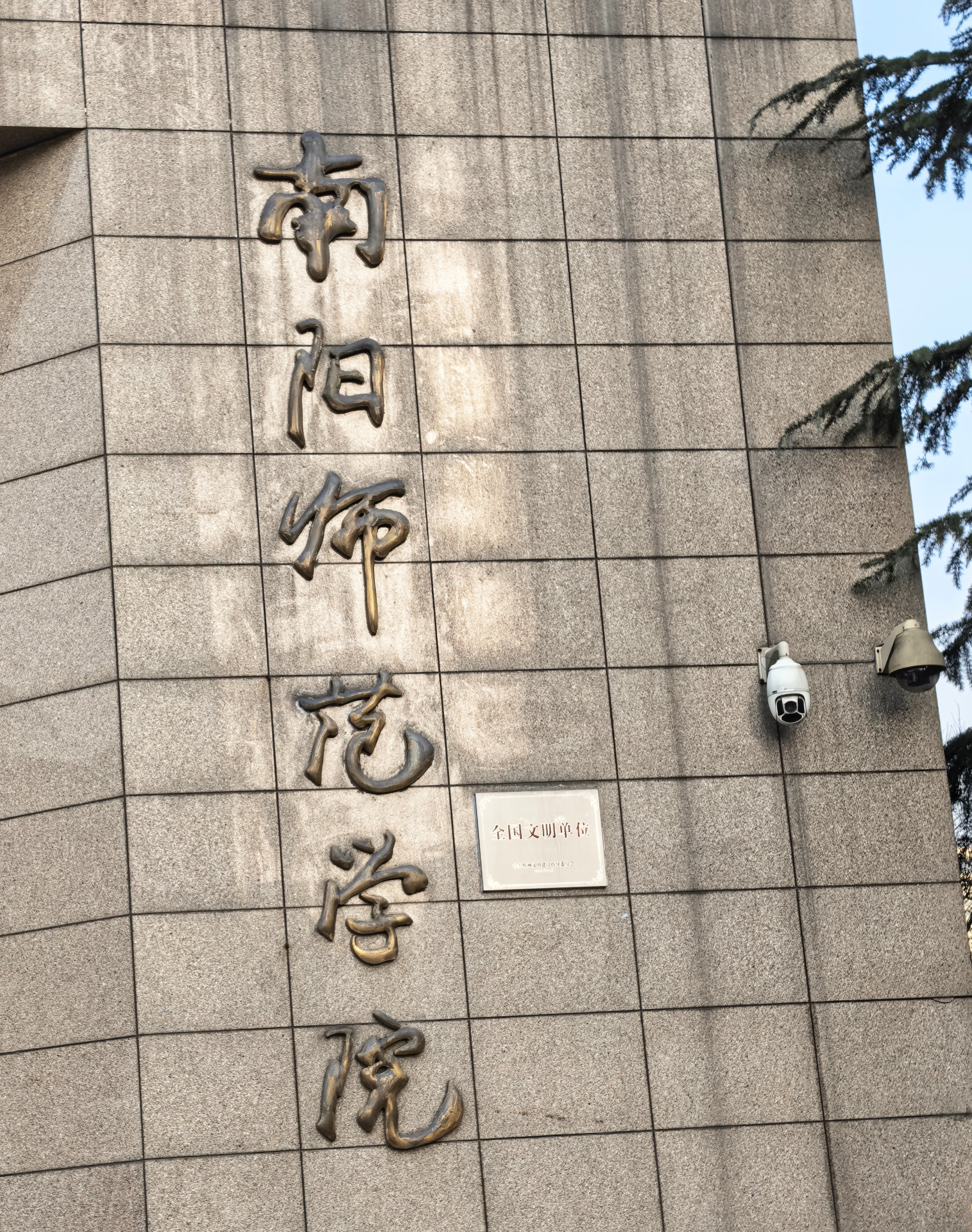 微信圖片_20251203112215_2177_12.jpg 南陽師范學(xué)院采購南京大展的DZDR-S導(dǎo)熱系數(shù)測(cè)定儀