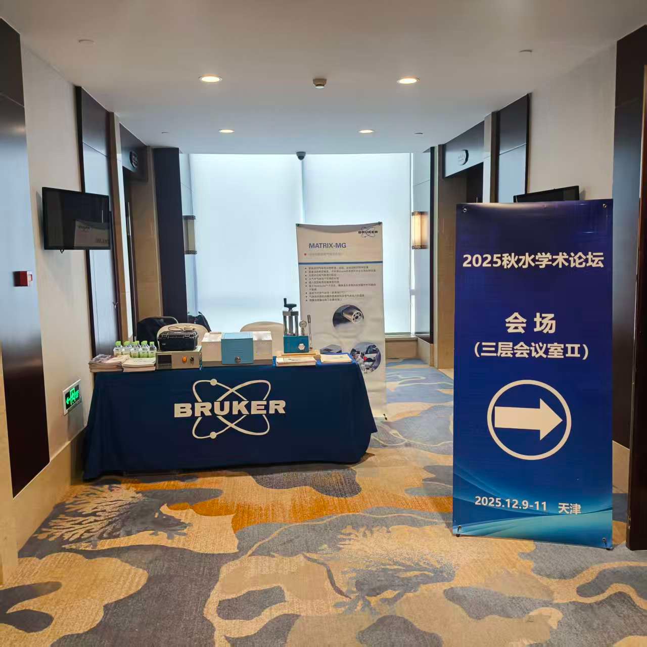 微信圖片_20251209150430_20_6585.jpg 天津金貝爾攜德國布魯克產品亮相2025秋水學術論壇