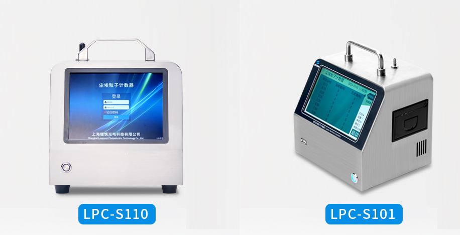 国产0.1微米尘埃粒子计数器出炉