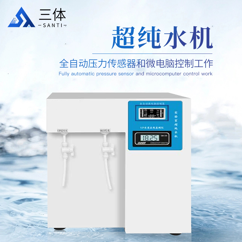 超純水機ST-RO-C2主圖_01.jpg 超純水機ST-RO-C2主圖_01.jpg