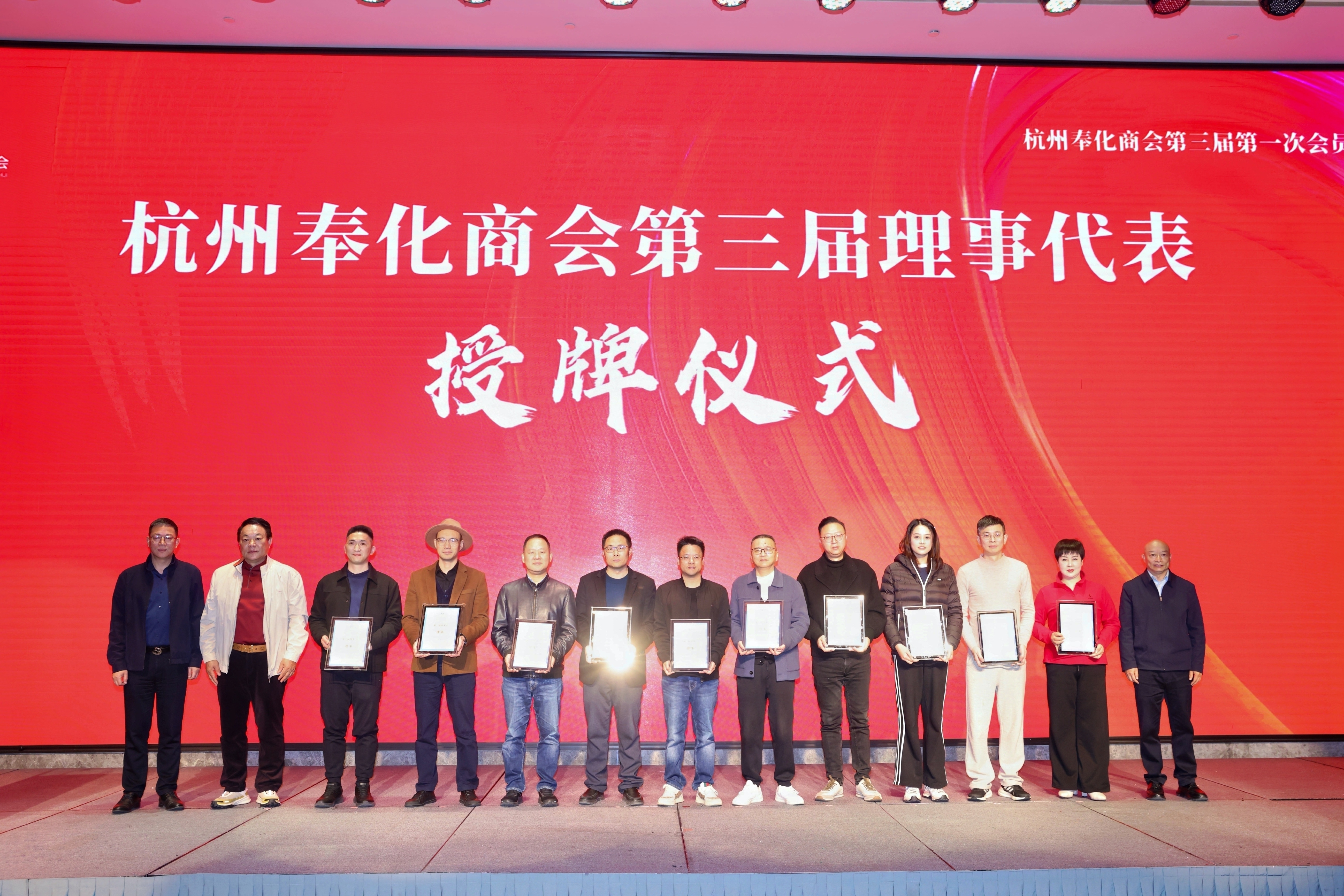 宇铭机器人参加杭州市奉化商会换届大会