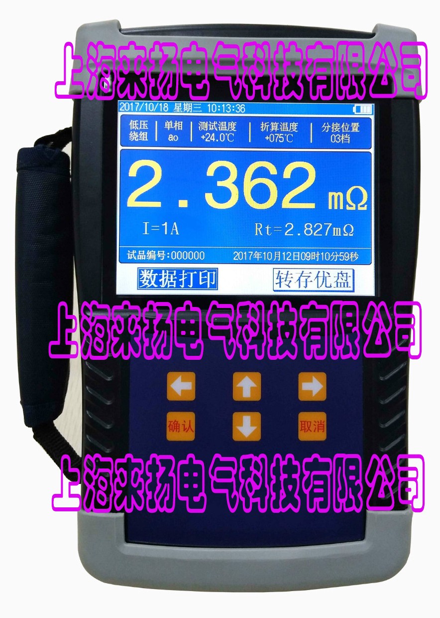 LYZZC9310B手持式直流電阻儀.jpg LYZZC9310B手持式直流電阻儀.jpg