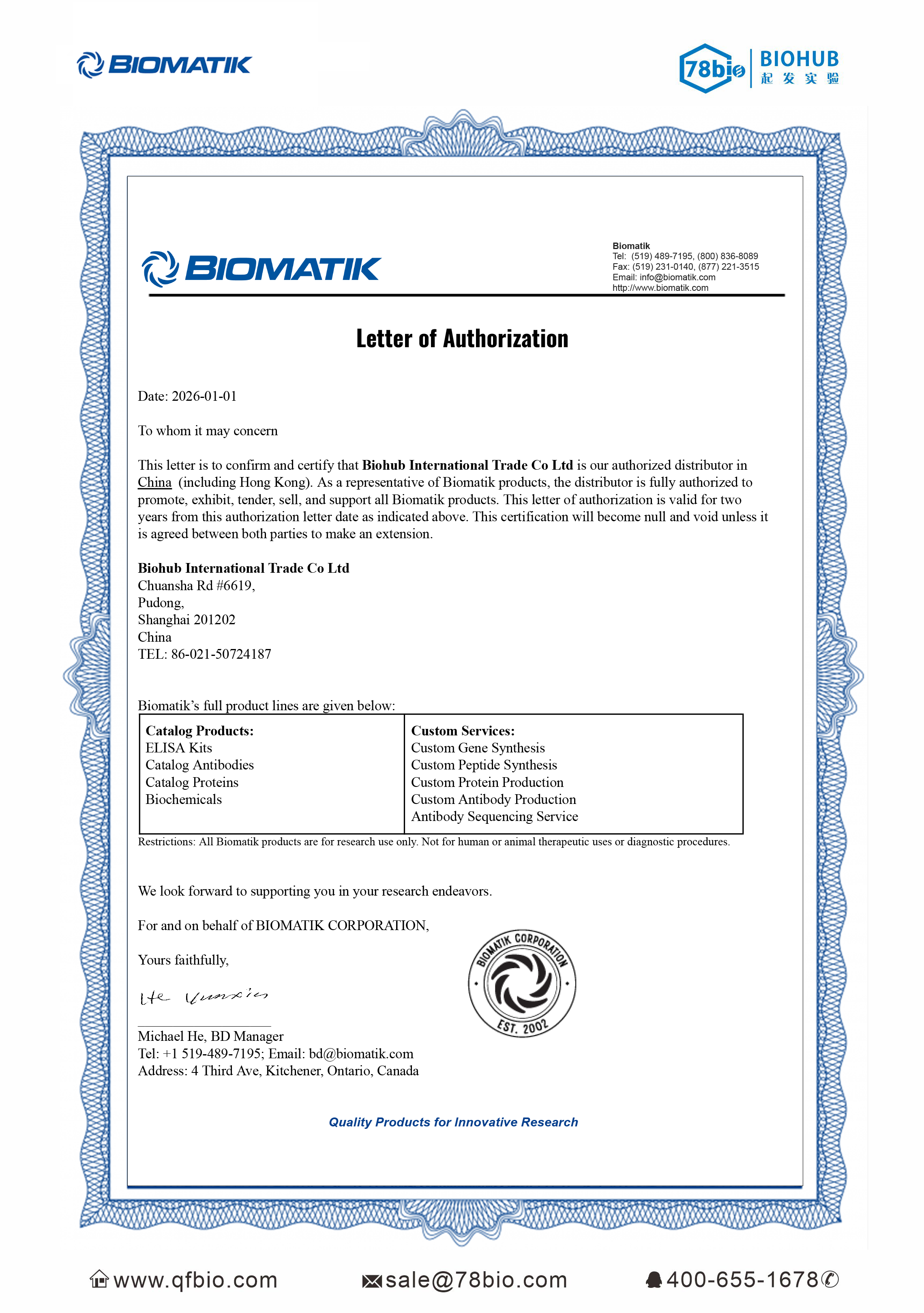 Biomatik代理商 2026授权代理-上海起发