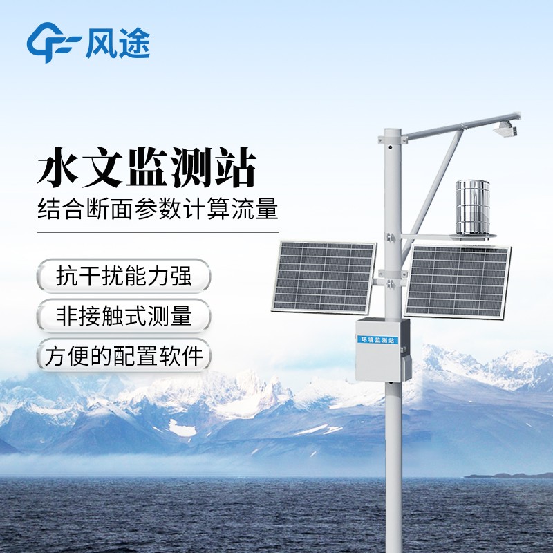 流量在線監(jiān)測(cè)儀